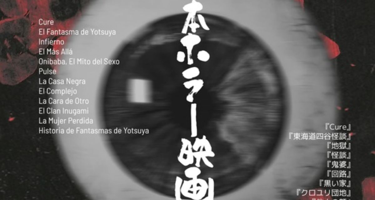 Terror japonés en 35 mm: clásicos del J-Horror llegan a la Cineteca Nacional este julio